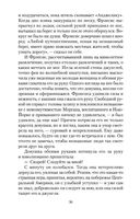 Сердца трех — фото, картинка — 23