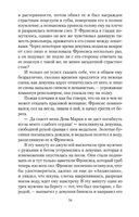 Сердца трех — фото, картинка — 27