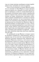 Сердца трех — фото, картинка — 29