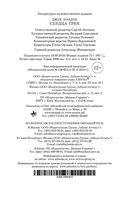 Сердца трех — фото, картинка — 35