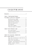 Мифы народов Кавказа — фото, картинка — 1