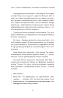 Мифы народов Кавказа — фото, картинка — 11