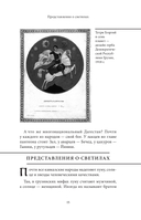 Мифы народов Кавказа — фото, картинка — 12