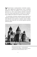 Мифы народов Кавказа — фото, картинка — 6