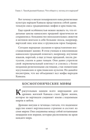 Мифы народов Кавказа — фото, картинка — 7