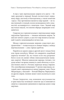 Мифы народов Кавказа — фото, картинка — 9