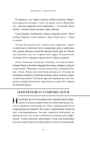 Мифы народов Кавказа — фото, картинка — 10