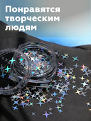 Пайетки для ногтей 