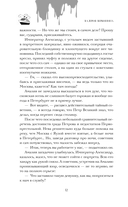 В поисках Леонардо — фото, картинка — 11