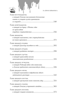 В поисках Леонардо — фото, картинка — 3