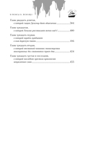 В поисках Леонардо — фото, картинка — 4