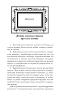 В поисках Леонардо — фото, картинка — 5