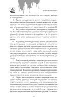 В поисках Леонардо — фото, картинка — 6