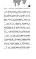 В поисках Леонардо — фото, картинка — 7