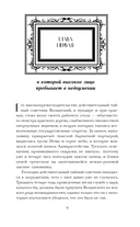 В поисках Леонардо — фото, картинка — 8