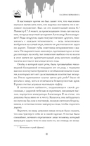 В поисках Леонардо — фото, картинка — 9