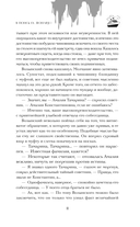 В поисках Леонардо — фото, картинка — 10