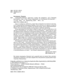 Синьорина Корица — фото, картинка — 1