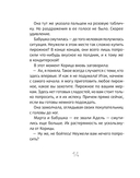 Синьорина Корица — фото, картинка — 13