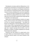 Синьорина Корица — фото, картинка — 16