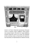 Синьорина Корица — фото, картинка — 4