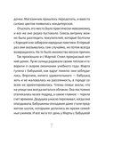 Синьорина Корица — фото, картинка — 6