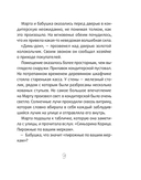 Синьорина Корица — фото, картинка — 8