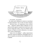 Синьорина Корица — фото, картинка — 9