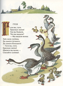 Стихи и песенки для малышей — фото, картинка — 5