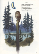 Стихи и песенки для малышей — фото, картинка — 7