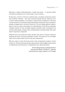 Философия успешного бренда — фото, картинка — 2