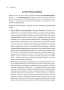 Философия успешного бренда — фото, картинка — 5