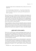 Философия успешного бренда — фото, картинка — 6