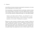 Философия успешного бренда — фото, картинка — 7