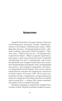 Челюсть дракона. Военные рассказы — фото, картинка — 7