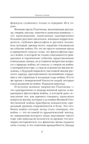Челюсть дракона. Военные рассказы — фото, картинка — 9