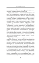 Челюсть дракона. Военные рассказы — фото, картинка — 10