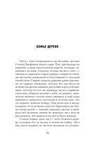 Челюсть дракона. Военные рассказы — фото, картинка — 12