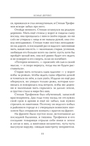 Челюсть дракона. Военные рассказы — фото, картинка — 13