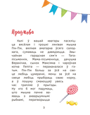 Прыгоды мышкі Пік-Пік. Новыя гісторыі — фото, картинка — 5