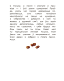 Прыгоды мышкі Пік-Пік. Новыя гісторыі — фото, картинка — 6