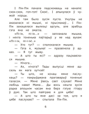 Прыгоды мышкі Пік-Пік. Новыя гісторыі — фото, картинка — 8