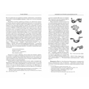 Русская мифология. Духи – 