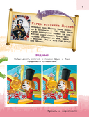 Москва для детей — фото, картинка — 5