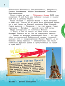 Москва для детей — фото, картинка — 8