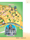 Москва для детей — фото, картинка — 11