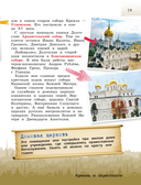 Москва для детей — фото, картинка — 13