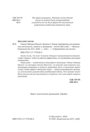 Умные Таблицы Шульте. Выпуск 2. Новые тренировки для повышения интеллекта, памяти и внимания — фото, картинка — 10