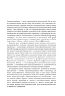 Умные Таблицы Шульте. Выпуск 2. Новые тренировки для повышения интеллекта, памяти и внимания — фото, картинка — 13