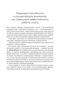 Умные Таблицы Шульте. Выпуск 2. Новые тренировки для повышения интеллекта, памяти и внимания — фото, картинка — 15